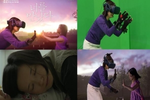 TV와 만난 VR… 공간 넘어 마음까지 닿다