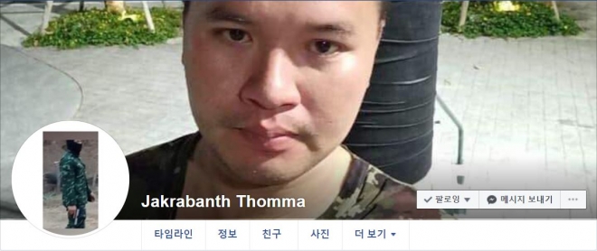 8~9일 태국을 뒤흔든 총기 학살극 장본인 짜끄라판 톰마의 페이스북 페이지. 현재 계정이 정지된 상태. 페이스북 캡처