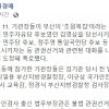 민변 변호사 “‘초원복집’ 능가…이승만 정치경찰 맞먹어”