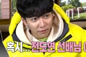 ‘집사부일체’ 전도연 “이승기 사인 받은 적 있어”