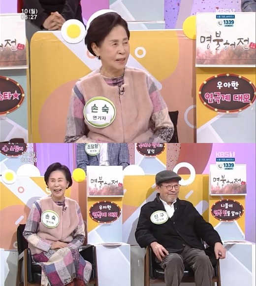 ‘아침마당’ 손숙 신구