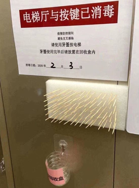 중국의 한 아파트에서 신종코로나 감염을 막기 위해 손 대신 이쑤시개로 승강기 단추를 누르도록 했다.