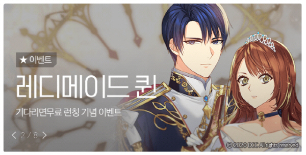 사진 제공 : 카카오페이지 이벤트페이지