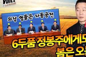 [패스추리tv]공천 배제 정봉주.. 육두품에게도 봄은 오는가