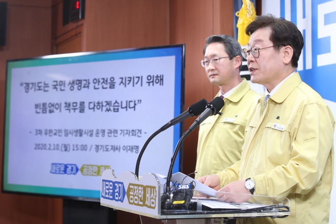 이재명 경기도지사가 10일 3차 귀국 중국 우한 교민의 임시 생활시설로 이천 국방어학원을 결정한 것에 관해 경기도의 입장을 밝히고 있다. 경기도 제공 