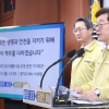이재명 “우한교민 이천 수용...정부 결정 존중하고 협력 할것”