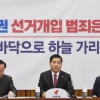 [서울포토] 자유한국당 심재철, 원내대책회의