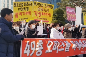 안양 평촌 터미널 부지 49층 오피스텔 건축 추진…주민들 강력 반발