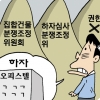 [경제 블로그] 오피스텔·주상복합 하자 해결 왜 어렵나