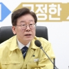 경기 행정·교육·경찰 ‘원팀 신종 코로나 대응’