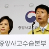 정부 “신종코로나, 앞으로 ‘코로나19’로 부른다”