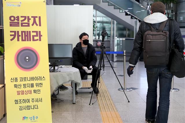 2일 오전 한 시민이 서울 성동구 성동구립 도서관에 설치된 열화상 카메라 앞을 지나가고 있다. 성동구는 신종 코로나바이러스 확산방지를 위해 지역 내 공공시설 45곳에 총 53대의 열화상카메라를 설치했다. 성동구 제공