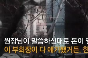 검찰 ‘이재용 프로포폴 의혹‘ 제보자 구속기소