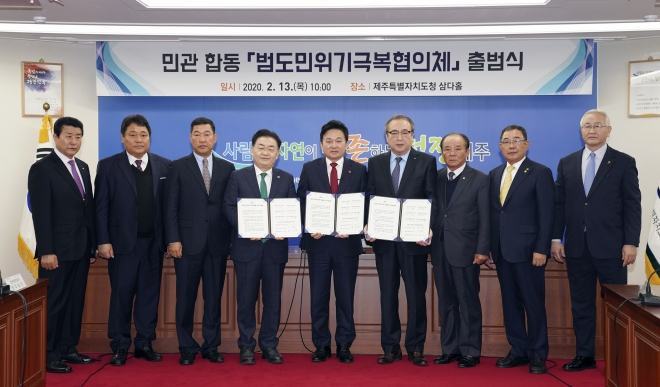 신종 코로나바이러스 감염증 여파로 침체한 제주 관광시장 등 경제위기 극복을 위한 범도민 협의체가 13일 출범했다. 