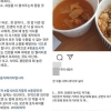 “너무 살찌는 식단” 우한 교민 도시락 후기 논란…현재 삭제