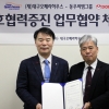 대구오페라하우스-동우씨엠 업무협약 체결
