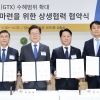 경기도·부천·김포·하남시 ‘GTX-D 노선’ 추진 위한 협력체계 구축