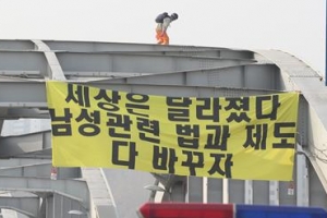 한강대교 아치위 농성 중년 남성 6시간 만에 내려와