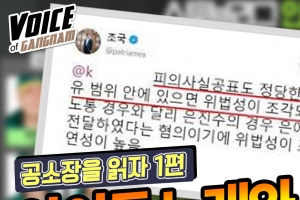 [패스추리tv]울산 선거개입 공소장... 냉정과 열정 사이