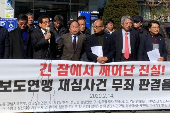 마산 보도연맹 사건 70년 만에 재심서 무죄. 연합뉴스