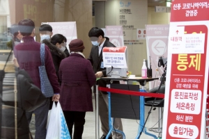 감염경로 깜깜… 감시망 밖 첫 확진