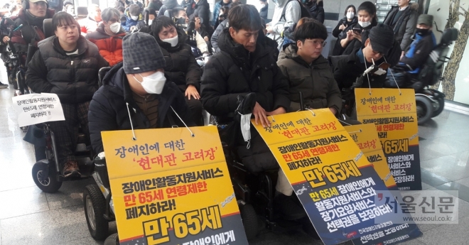 사진은 지난 10일 서울 중구 국가인권위원회 1층 로비에서 열린 전국장애인차별철폐연대 기자회견에서 휠체어를 사용하는 장애인들이 활동지원 제도의 연령 제한을 폐지할 것을 촉구하고 있는 모습.