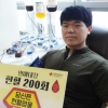 “내 피가 다른 생명을 살릴 수 있다면” 삼성SDI 헌혈 명예대장 조현수 프로