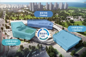 인천의 실리콘밸리 ‘스타트업 파크’ 11월 문 연다