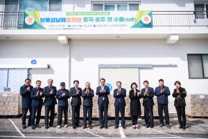 남해군 특산물 ‘유자청’ 첫 수출, 중국·호주로 선적