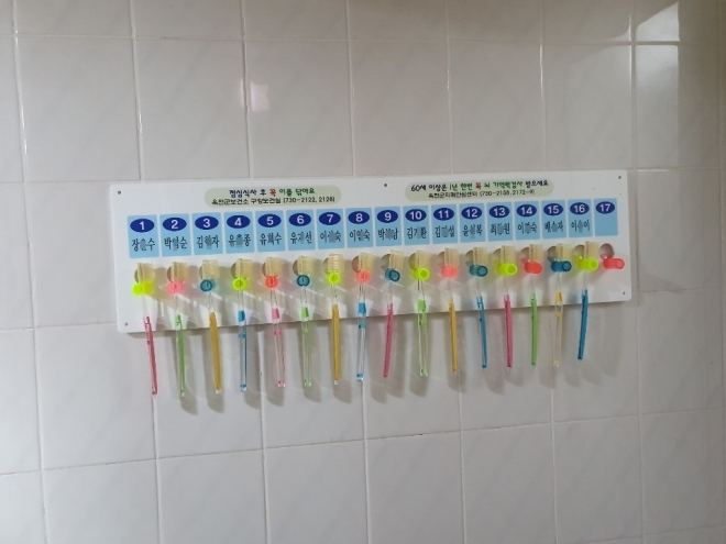 충북 옥천군이 노인분들의 이 건강을 위해 경로당에 비치한 공동칫솔걸이. 옥천군 제공.