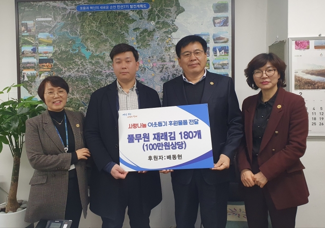 왼쪽부터 정미자 팀장, 배동현 씨, 장일종 시민복지국장, 김선순 여성가족과장