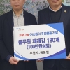 순천 산불신고 시민 표창자, 포상금을 기부로 환원