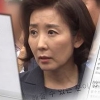 나경원 딸 해외 연수 특혜 의혹...성신여대 측 “문의한 것 뿐” 해명