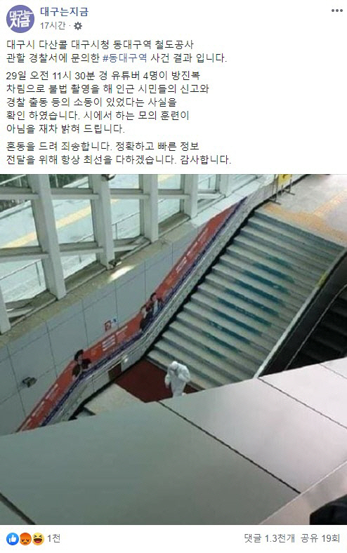 당시 페이스북 캡처