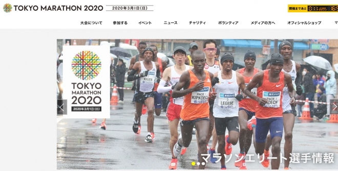 마라톤 도쿄 도쿄올림픽 마지막