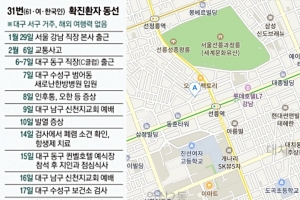 “씨클럽 강남 방문” 31번째 코로나 확진자, 신천지교회+호텔까지