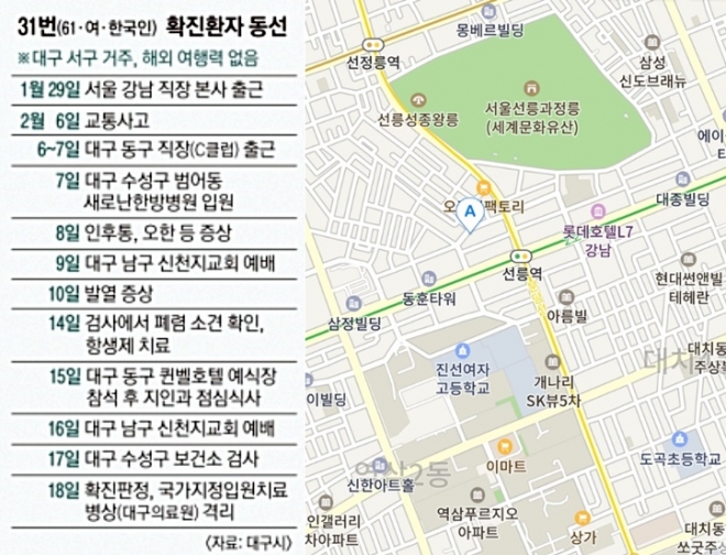 31번째 확진자 동선, ‘씨클럽’ 강남 본사 위치 