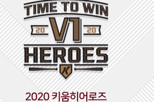 키움 히어로즈, 10번째 주부야구특공대 모집