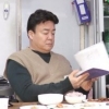 ‘골목식당’ 백종원 웃게 한 찌개백반집 장부 미스터리는?