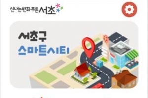 IoT 활용 미세먼지 측정하는 서초