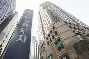 라임 부실 펀드 속여 판 신한금투 전 임원 구속 기소