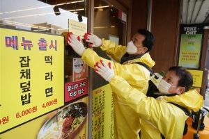 성북 주민 방역단 “우리 마을 우리가 지킨다”