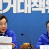 이낙연 “민주당, 오만·독선 기울지 않도록 늘 경계하겠다”