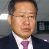 홍준표 “정치 25년에 이런 경우 처음…사람이 무섭다”