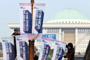 與 과반 땐 사법개혁 급물살…통합, 권력비리 국조 꺼낼 듯