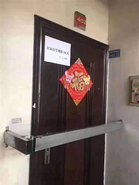 의심환자가 자가격리 중인 베이징의 한 주택 현관이 ‘이 집은 의학관리 14´이란 표시와 함께 봉쇄돼 있다. 독자 제공