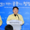 전북 확진자·제주 양성반응 군인 모두 최근 대구 방문