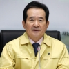 정부 “대구·청도 감염병 특별관리지역 지정해 특단 조치”