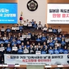 서울시의회, ‘다케시마의 날’ 규탄 결의대회 개최