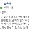 코로나 확산으로 與 비상…총선 영향 클까